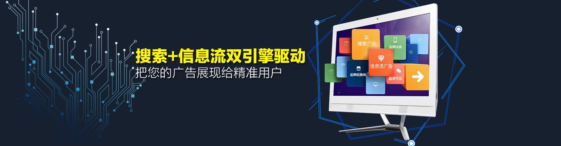 黑山信息流开户
